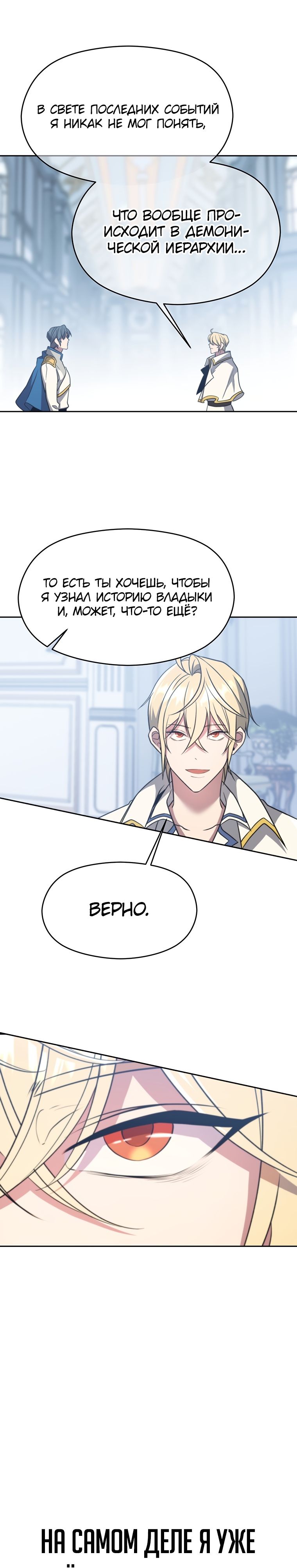 Read Архимаг Преодолевающий Регрессию RU Manga Online