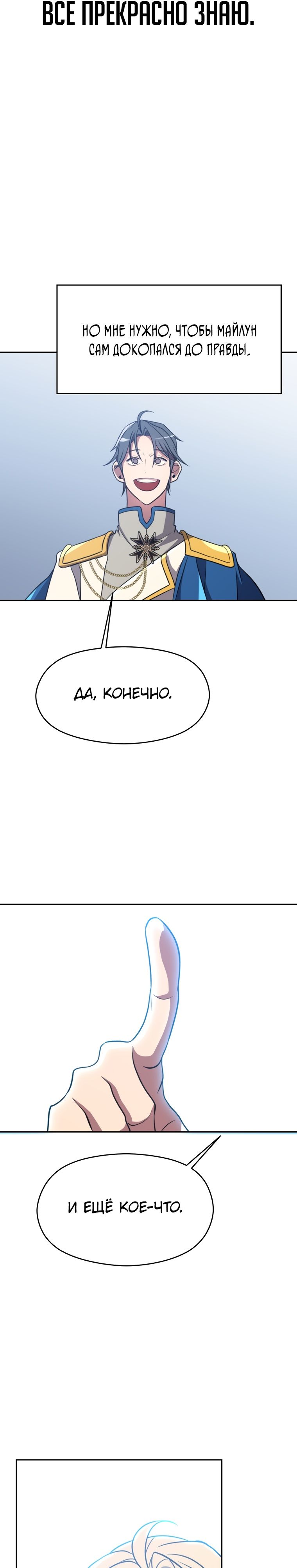 Read Архимаг Преодолевающий Регрессию RU Manga Online
