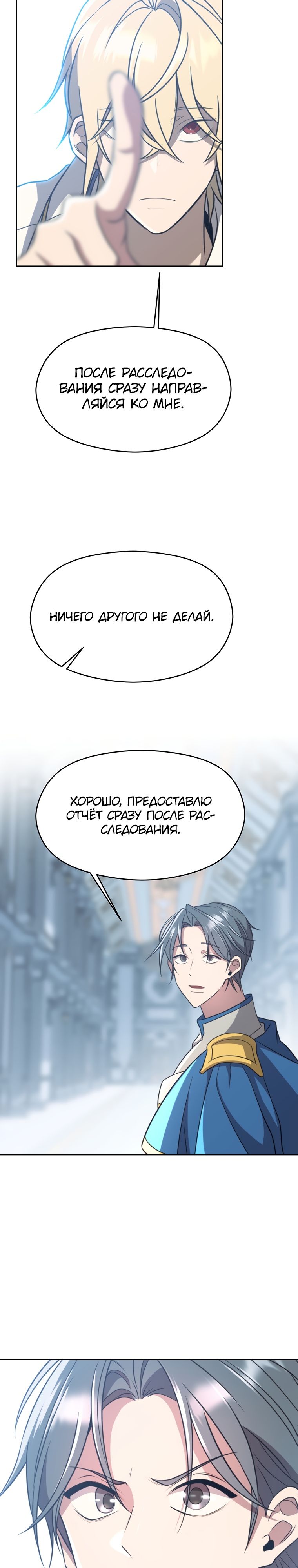 Read Архимаг Преодолевающий Регрессию RU Manga Online