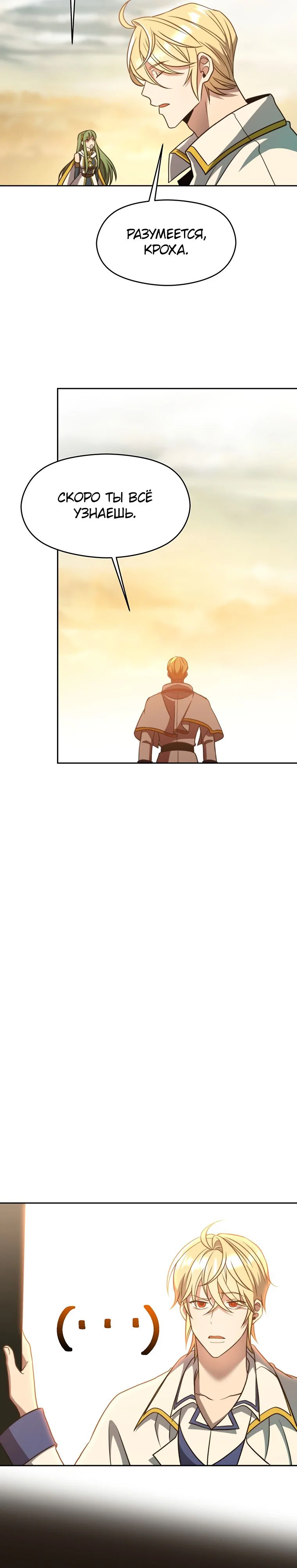 Read Архимаг Преодолевающий Регрессию RU Manga Online