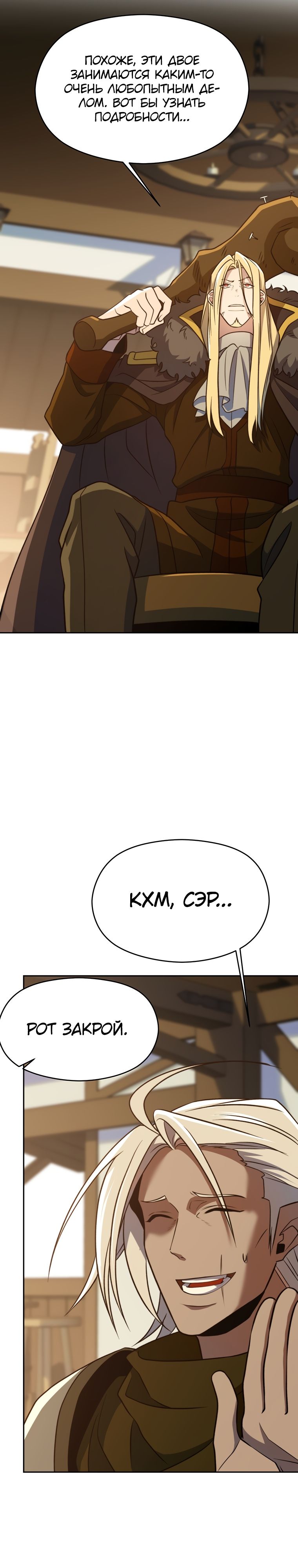 Read Архимаг Преодолевающий Регрессию RU Manga Online