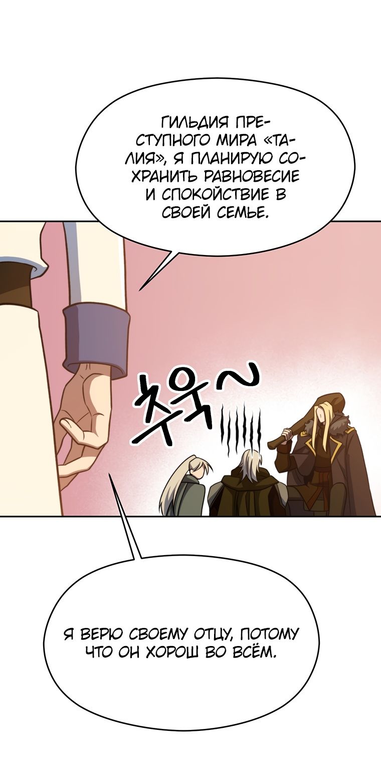 Read Архимаг Преодолевающий Регрессию RU Manga Online