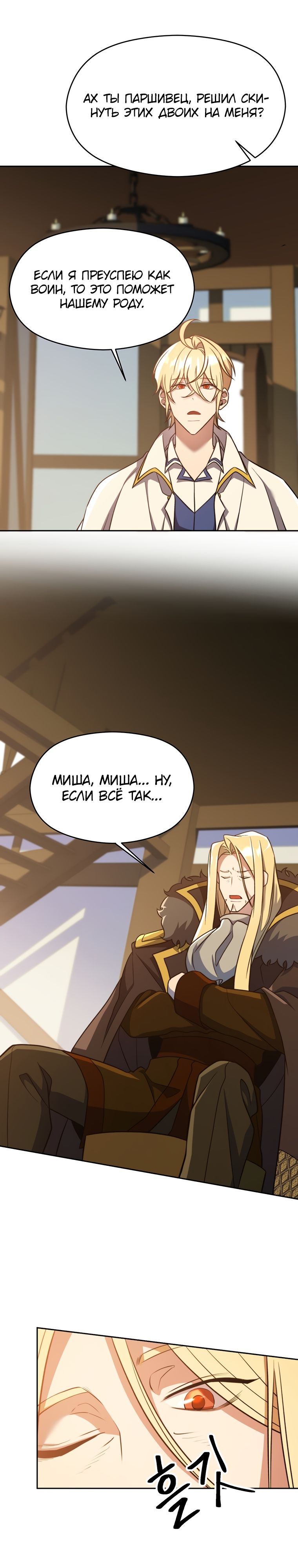 Read Архимаг Преодолевающий Регрессию RU Manga Online