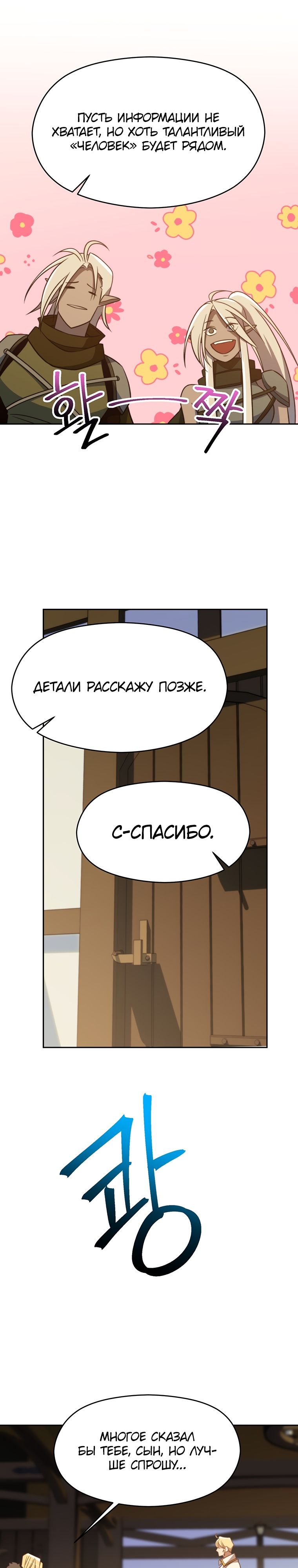 Read Архимаг Преодолевающий Регрессию RU Manga Online