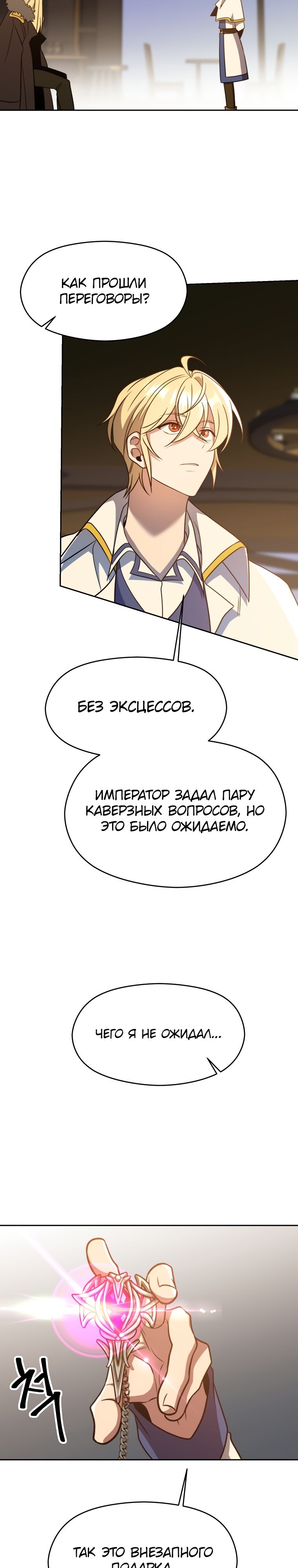 Read Архимаг Преодолевающий Регрессию RU Manga Online