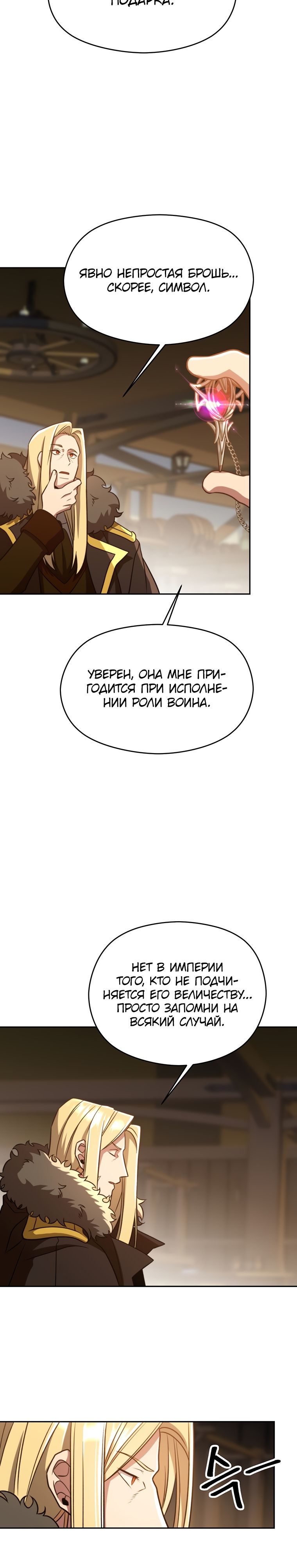 Read Архимаг Преодолевающий Регрессию RU Manga Online