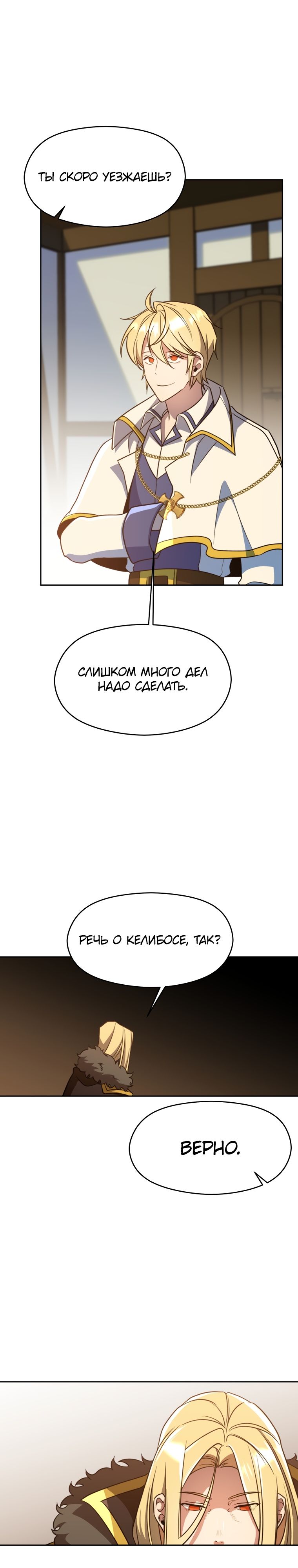 Read Архимаг Преодолевающий Регрессию RU Manga Online