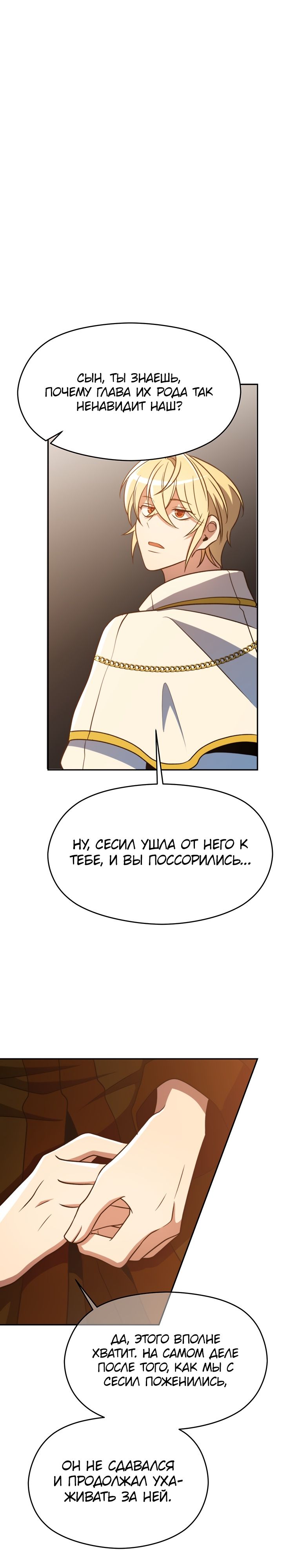 Read Архимаг Преодолевающий Регрессию RU Manga Online