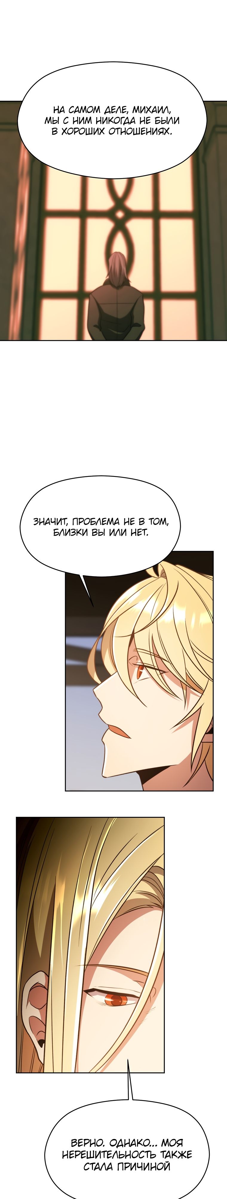 Read Архимаг Преодолевающий Регрессию RU Manga Online