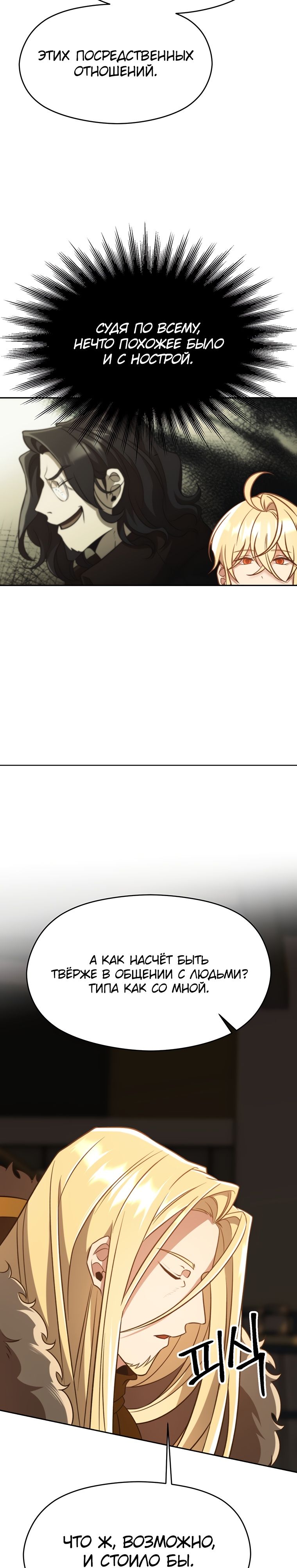 Read Архимаг Преодолевающий Регрессию RU Manga Online