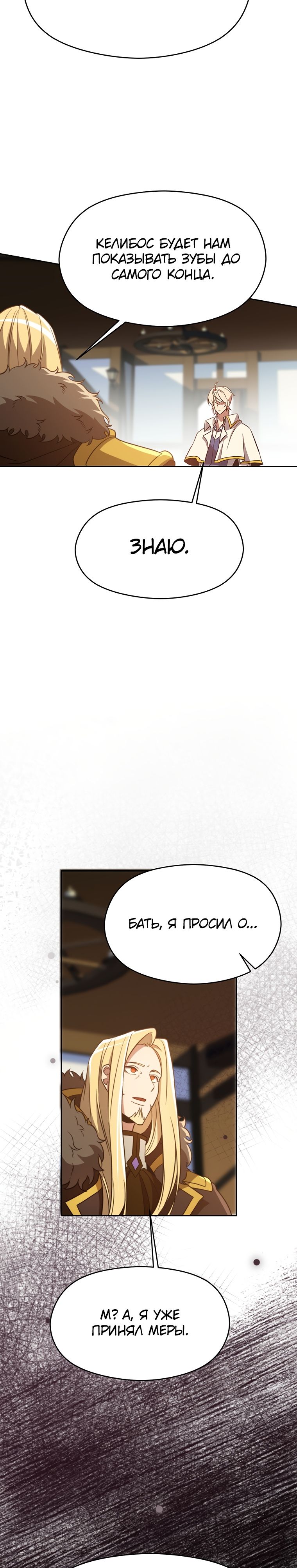 Read Архимаг Преодолевающий Регрессию RU Manga Online