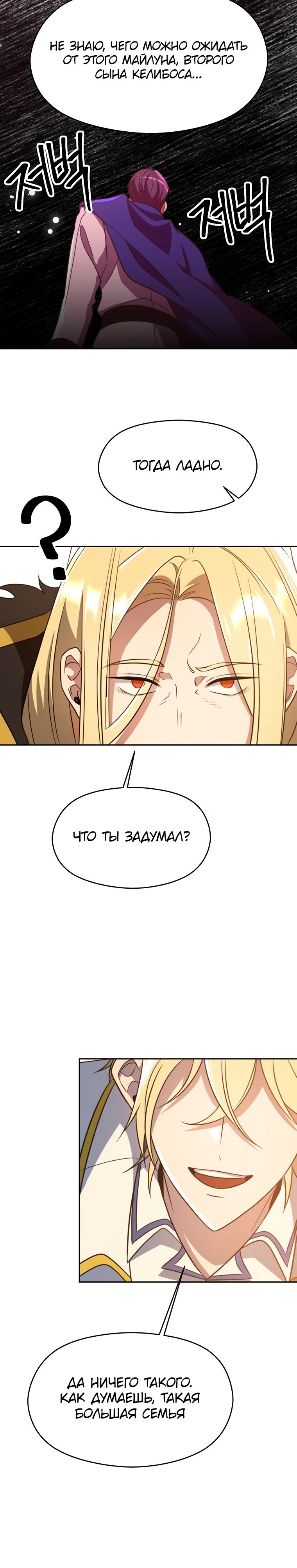 Read Архимаг Преодолевающий Регрессию RU Manga Online