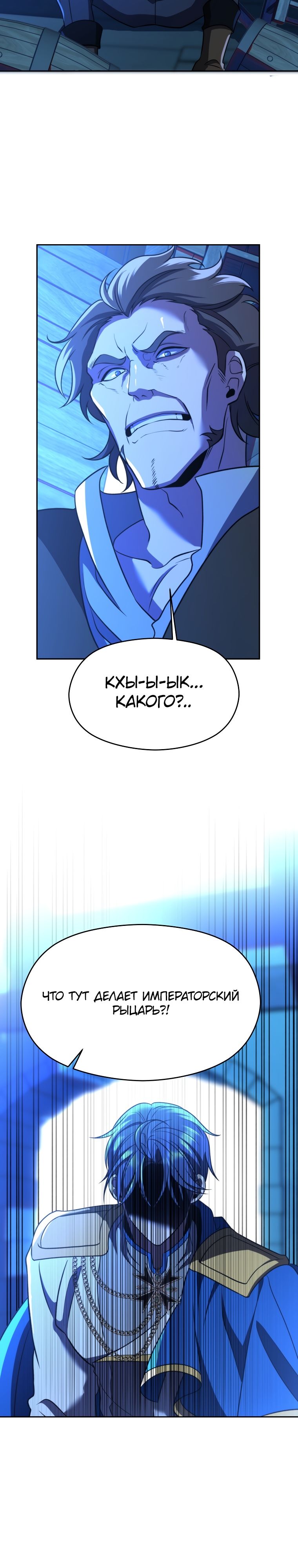 Read Архимаг Преодолевающий Регрессию RU Manga Online