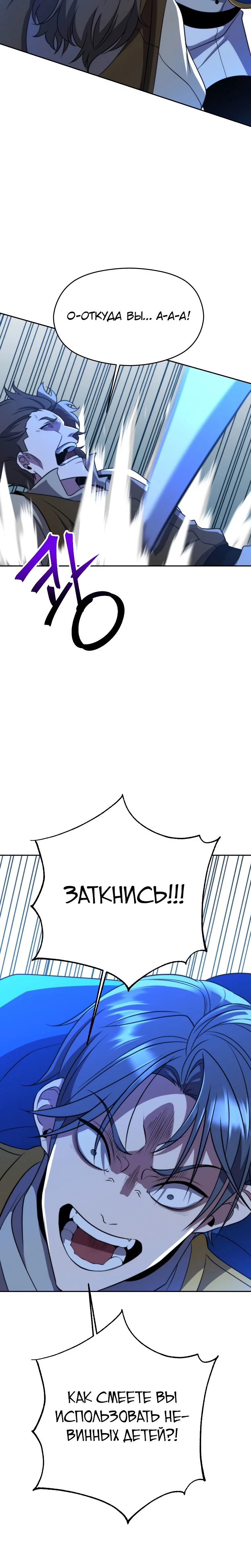 Read Архимаг Преодолевающий Регрессию RU Manga Online