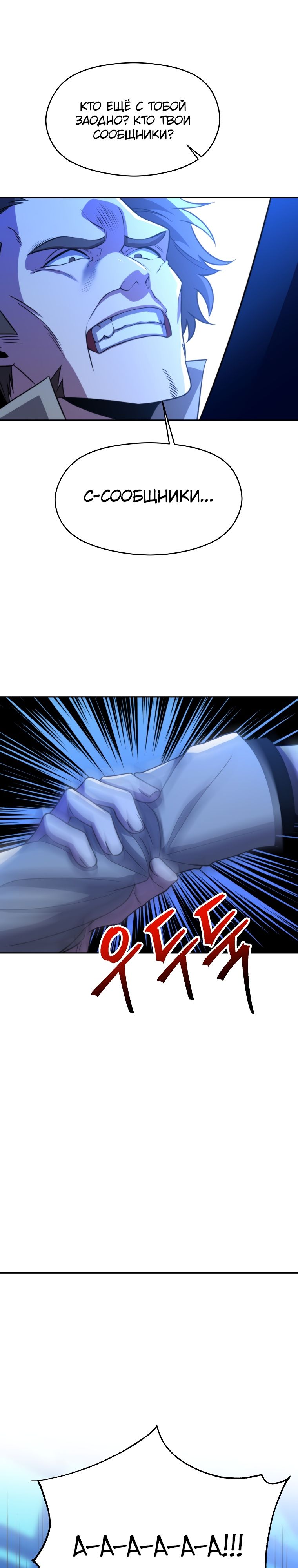 Read Архимаг Преодолевающий Регрессию RU Manga Online