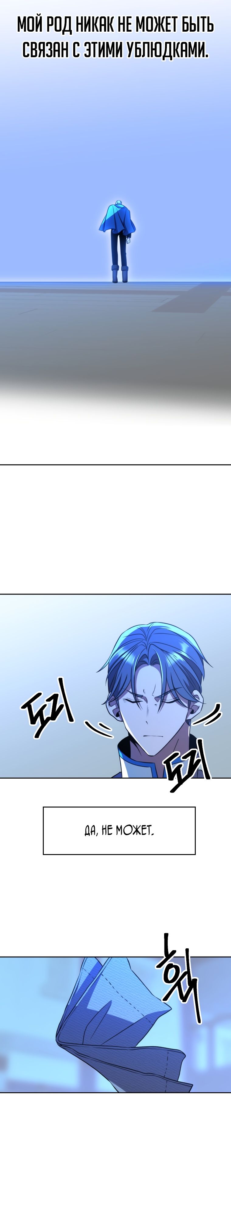 Read Архимаг Преодолевающий Регрессию RU Manga Online