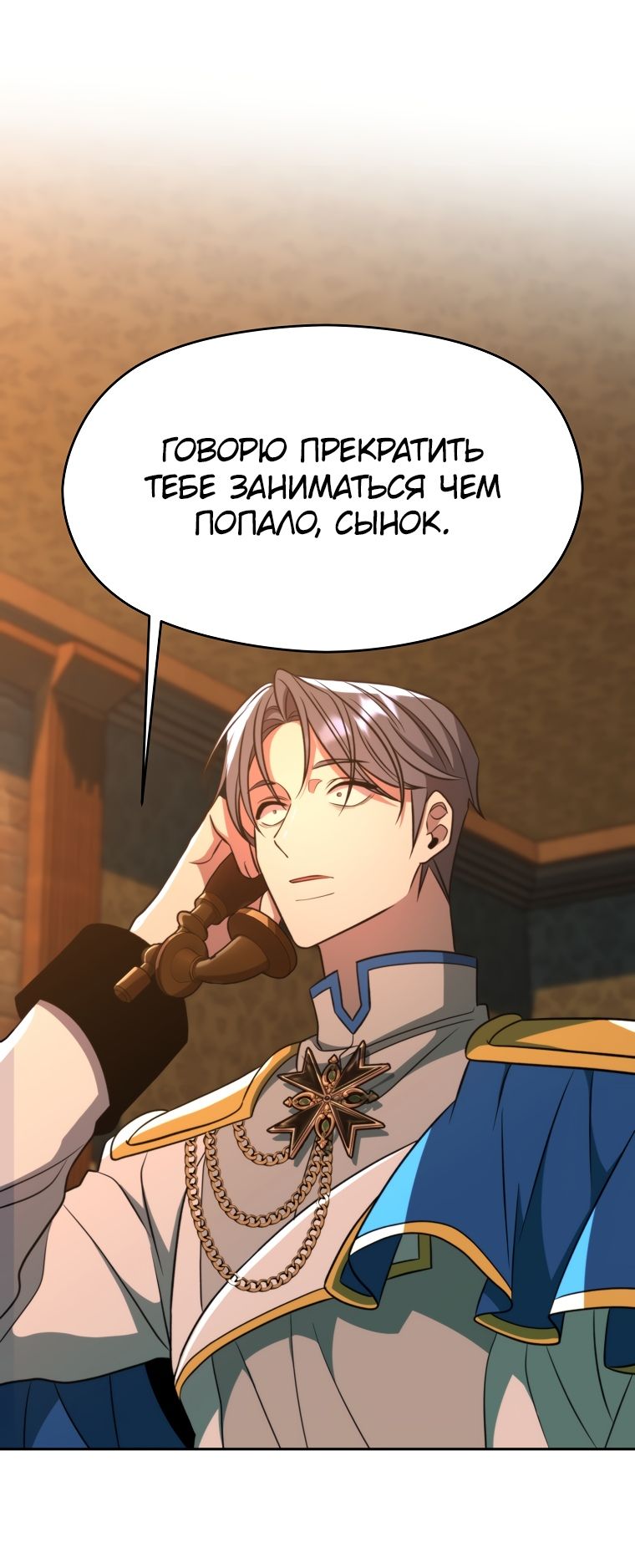 Read Архимаг Преодолевающий Регрессию RU Manga Online