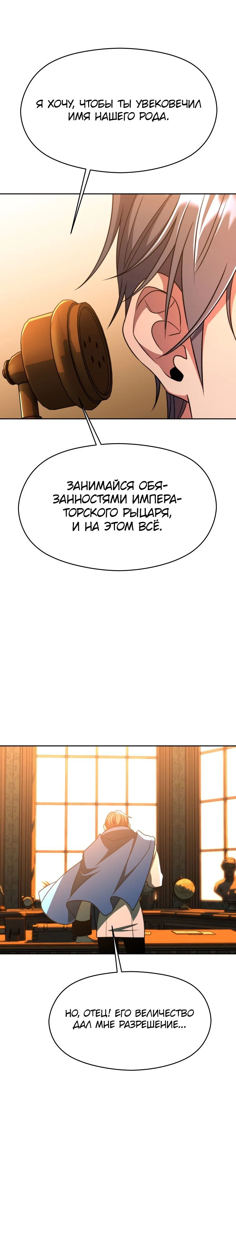 Read Архимаг Преодолевающий Регрессию RU Manga Online