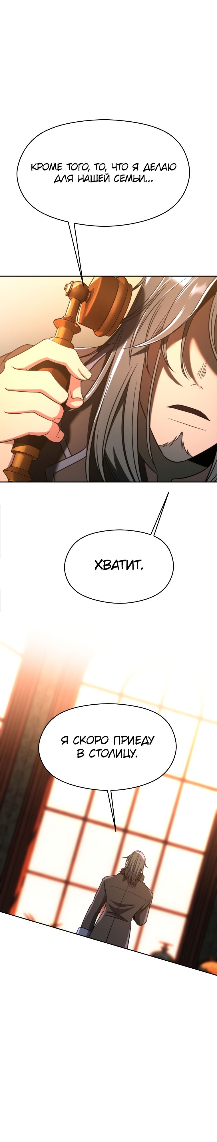 Read Архимаг Преодолевающий Регрессию RU Manga Online