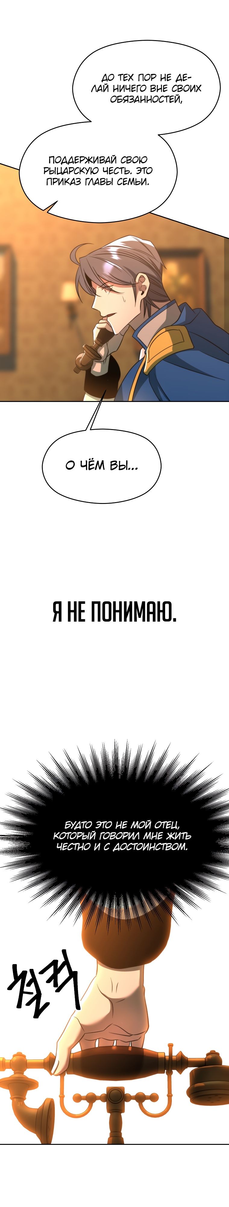 Read Архимаг Преодолевающий Регрессию RU Manga Online