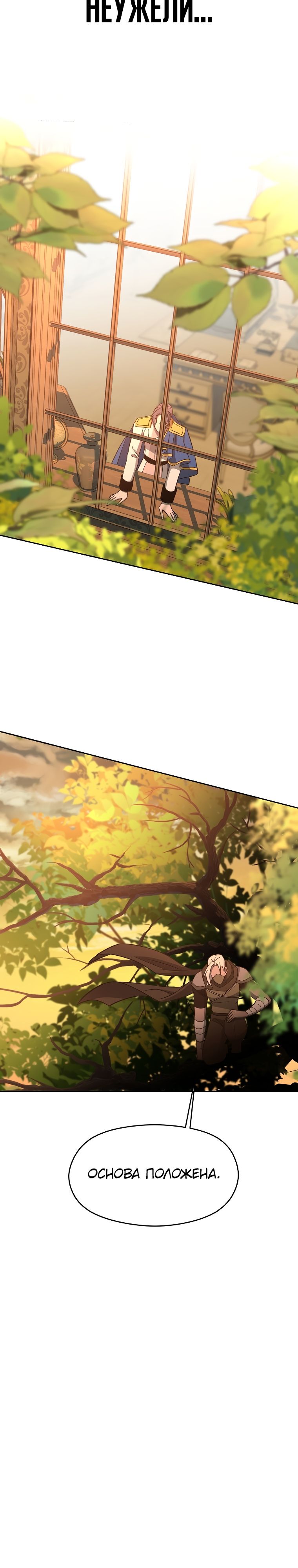 Read Архимаг Преодолевающий Регрессию RU Manga Online