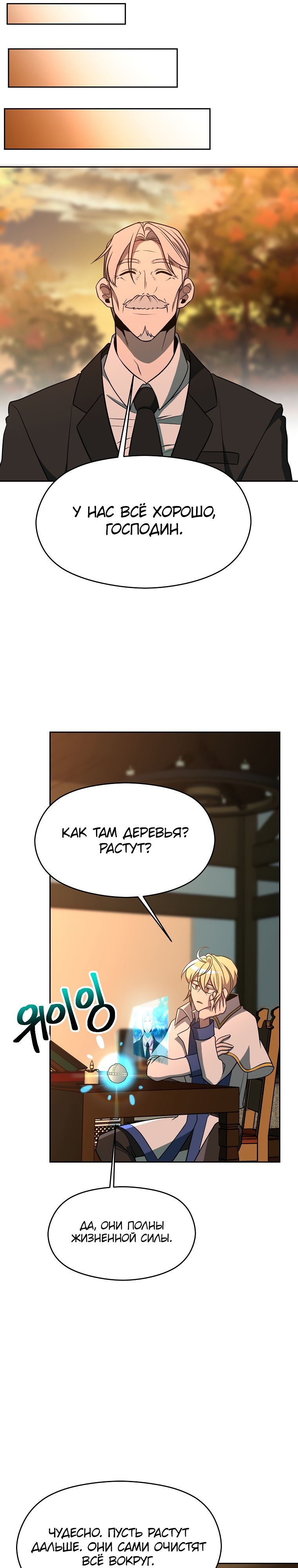 Read Архимаг Преодолевающий Регрессию RU Manga Online