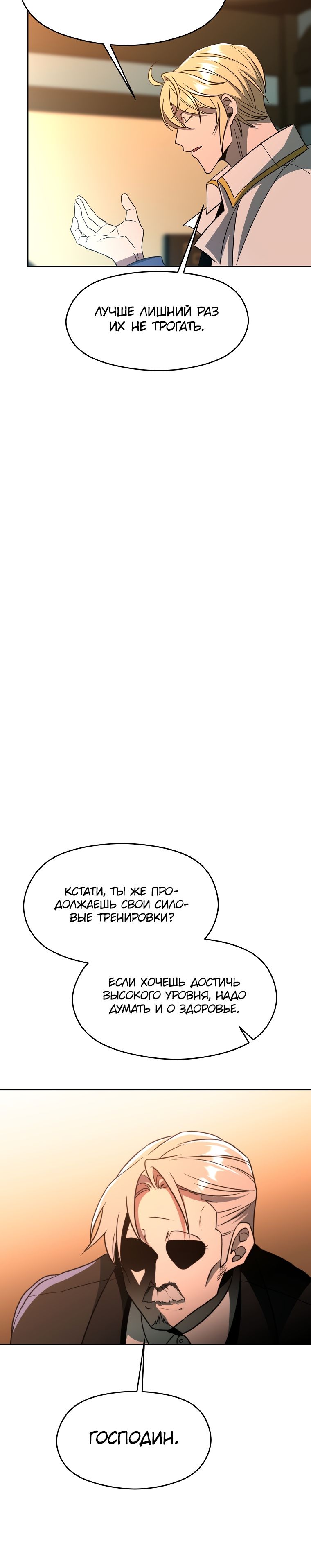 Read Архимаг Преодолевающий Регрессию RU Manga Online