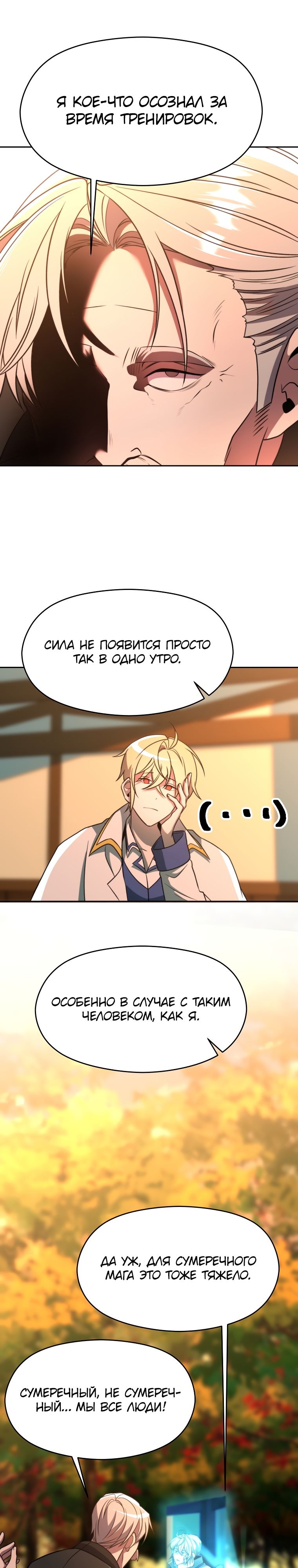Read Архимаг Преодолевающий Регрессию RU Manga Online