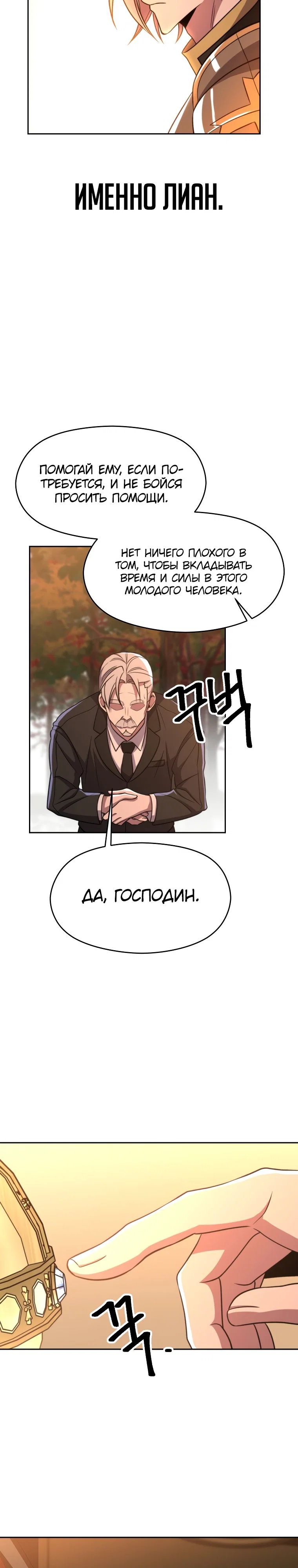 Read Архимаг Преодолевающий Регрессию RU Manga Online