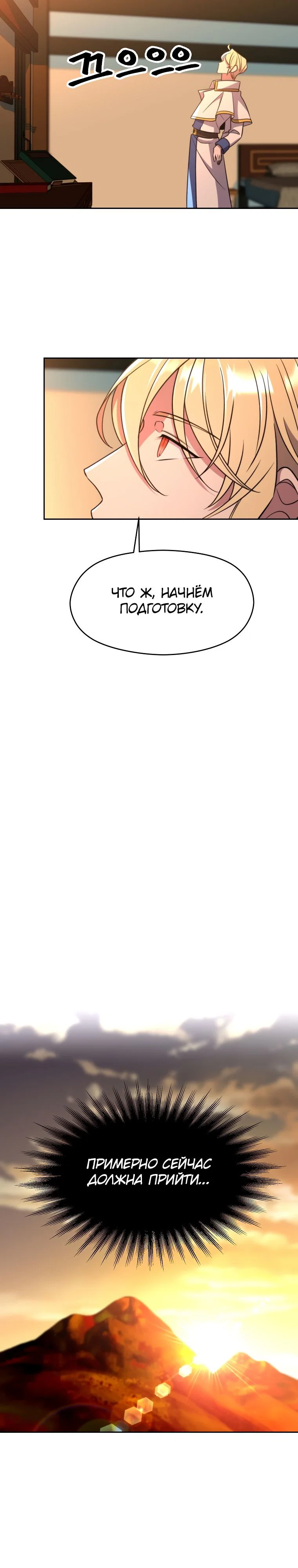 Read Архимаг Преодолевающий Регрессию RU Manga Online