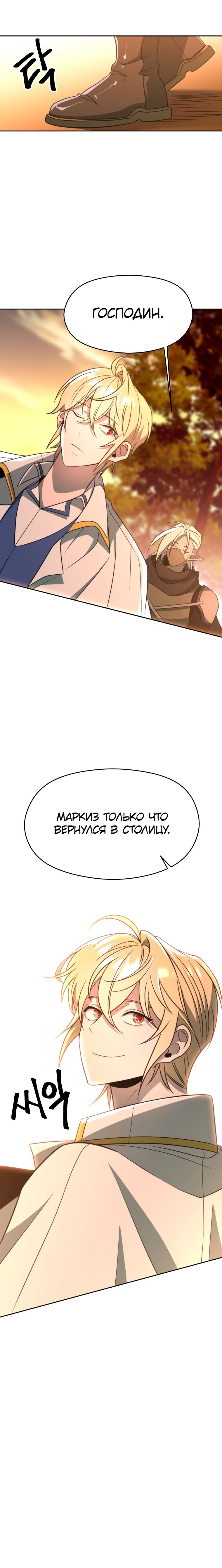 Read Архимаг Преодолевающий Регрессию RU Manga Online