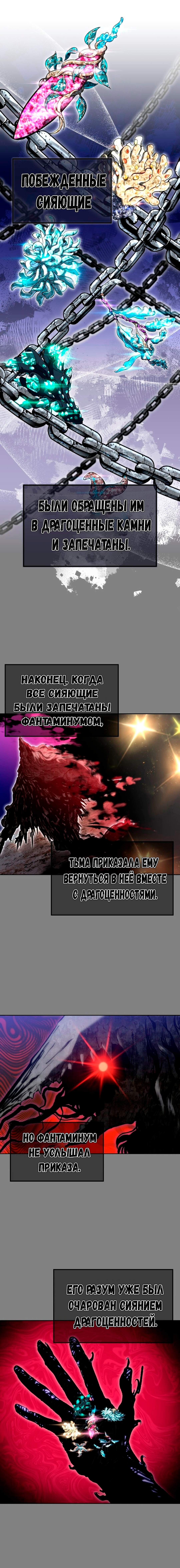 Read Башня Бога Урек Мазино RU Manga Online