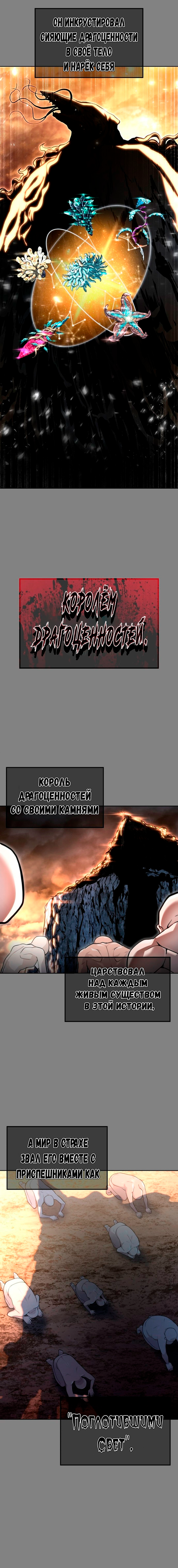 Read Башня Бога Урек Мазино RU Manga Online