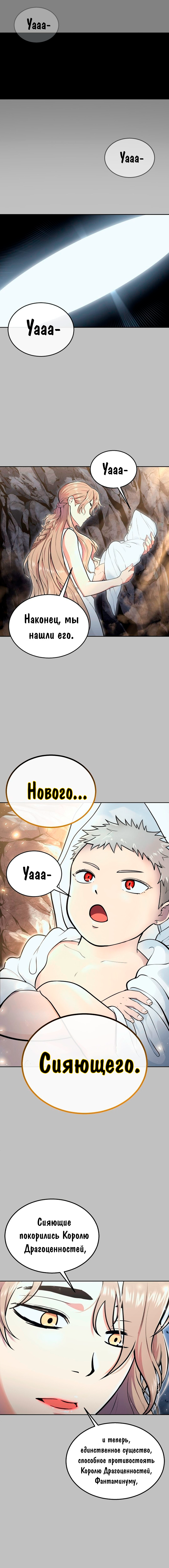 Read Башня Бога Урек Мазино RU Manga Online
