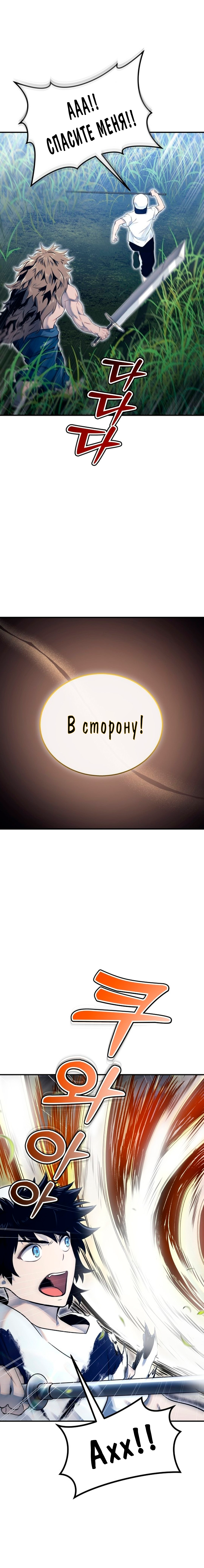 Read Башня Бога Урек Мазино RU Manga Online