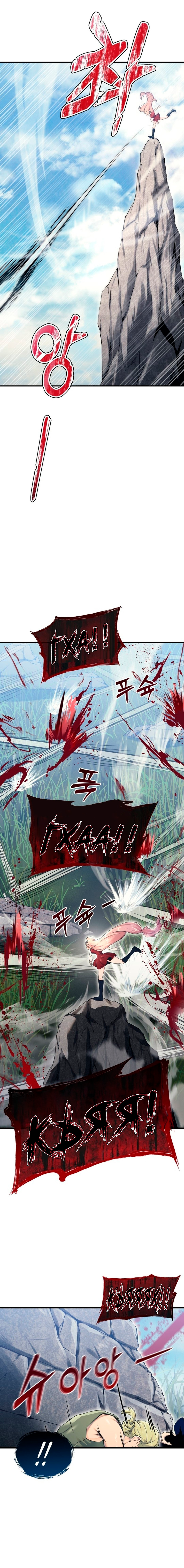 Read Башня Бога Урек Мазино RU Manga Online