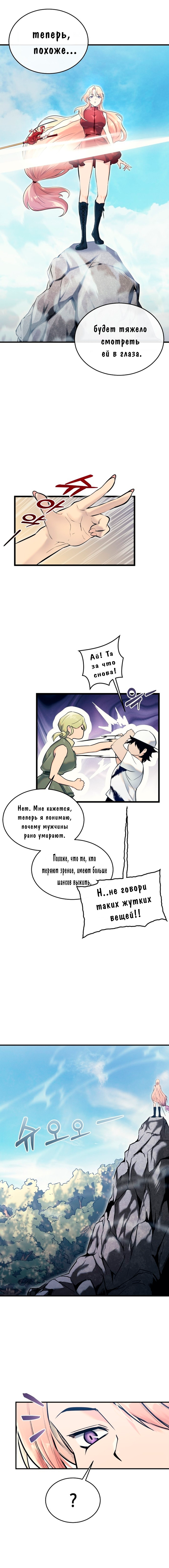 Read Башня Бога Урек Мазино RU Manga Online