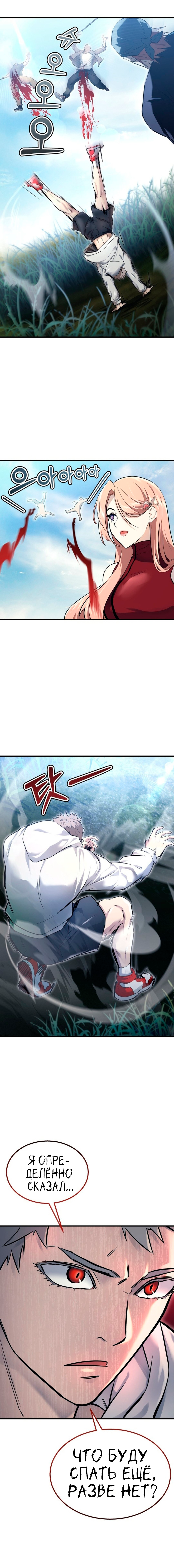 Read Башня Бога Урек Мазино RU Manga Online