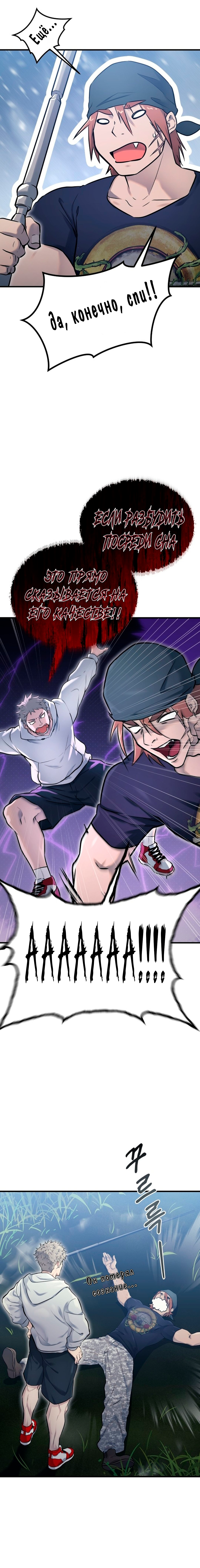 Read Башня Бога Урек Мазино RU Manga Online