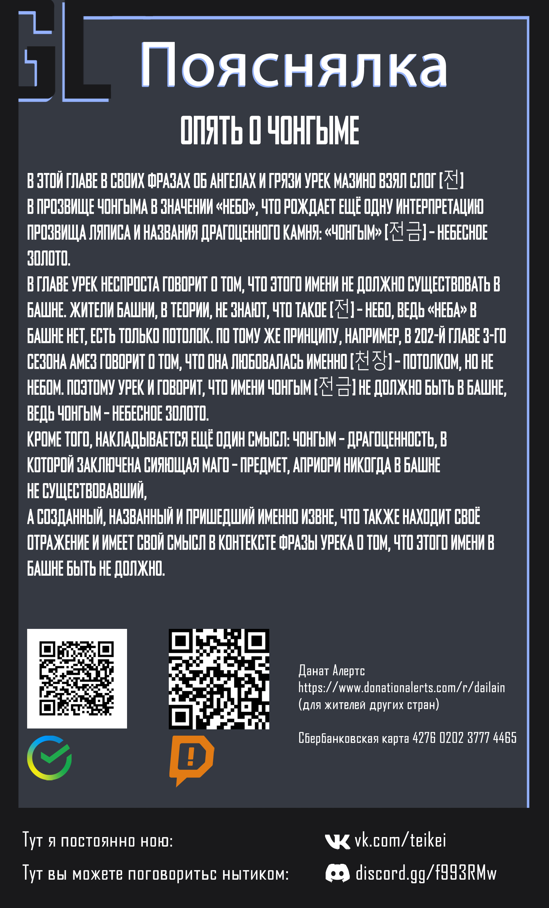 Read Башня Бога Урек Мазино RU Manga Online