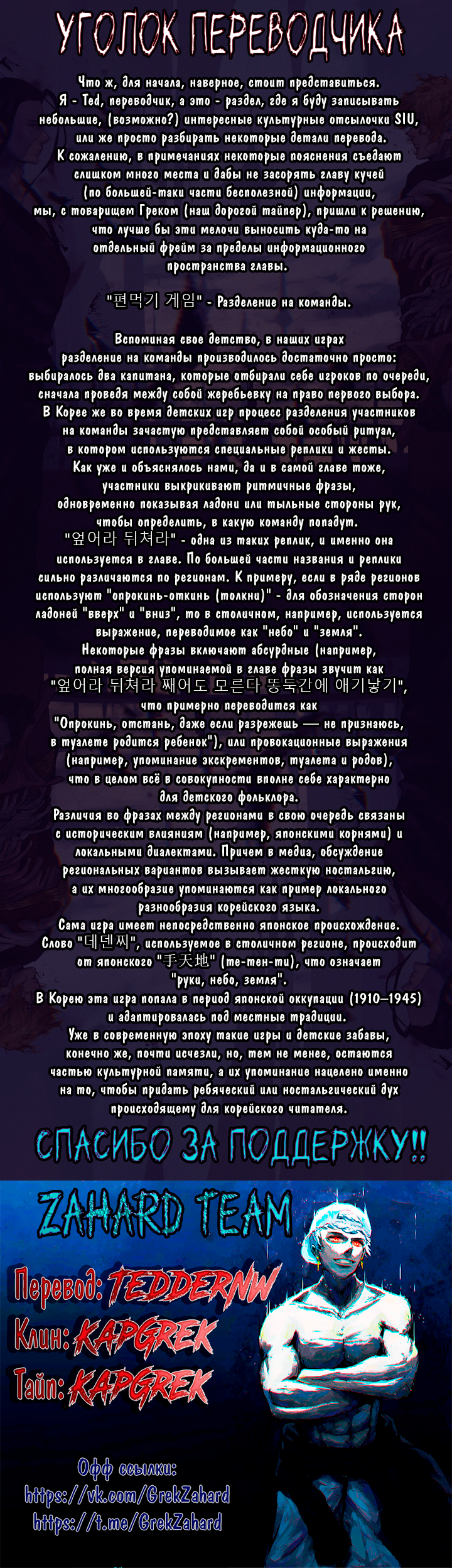 Read Башня Бога Урек Мазино RU Manga Online