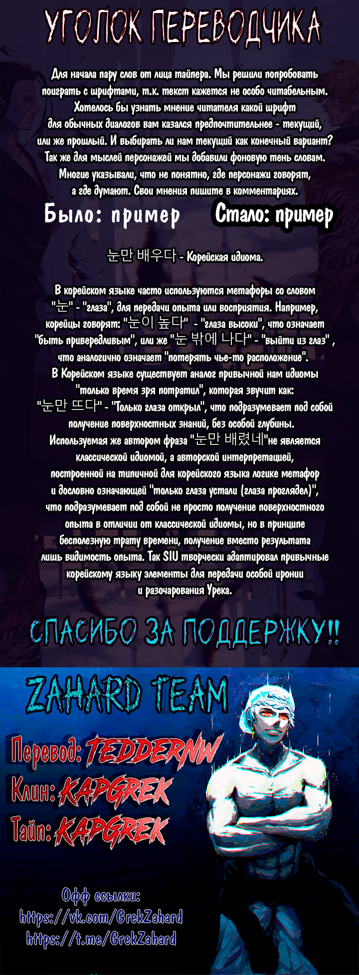 Read Башня Бога Урек Мазино RU Manga Online