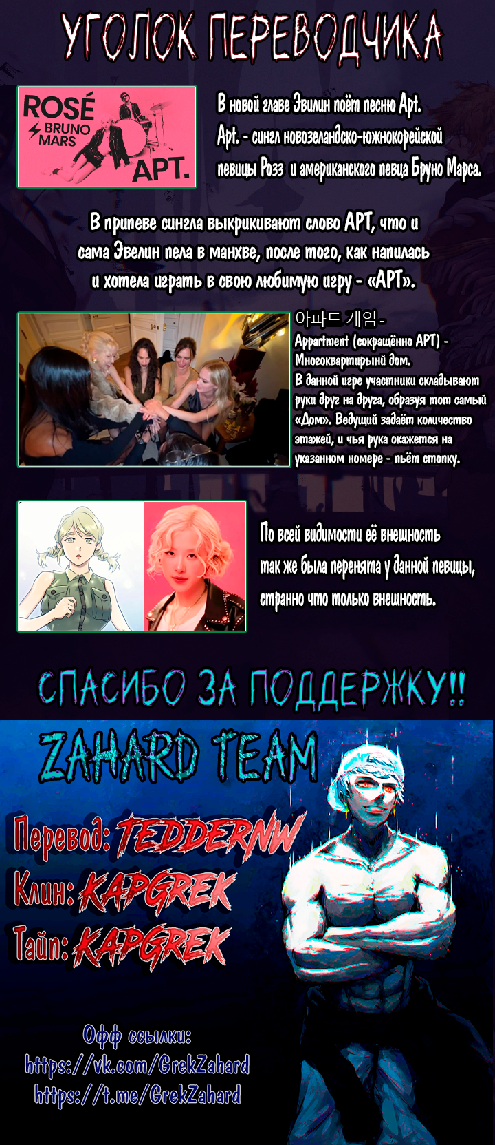 Read Башня Бога Урек Мазино RU Manga Online