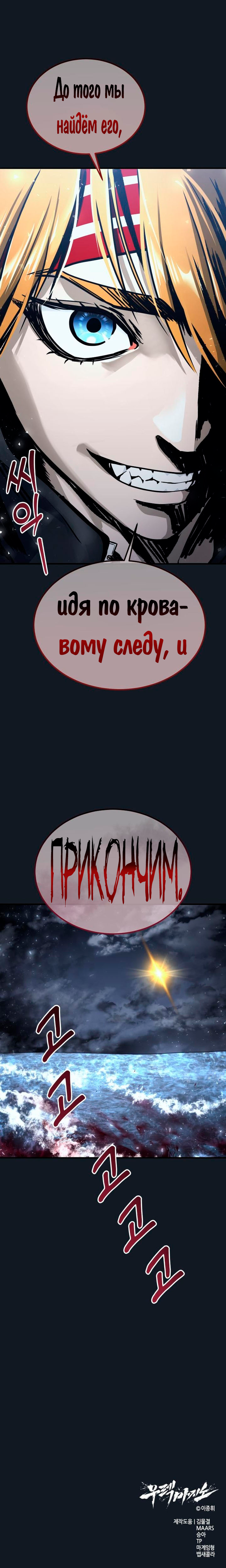 Read Башня Бога Урек Мазино RU Manga Online
