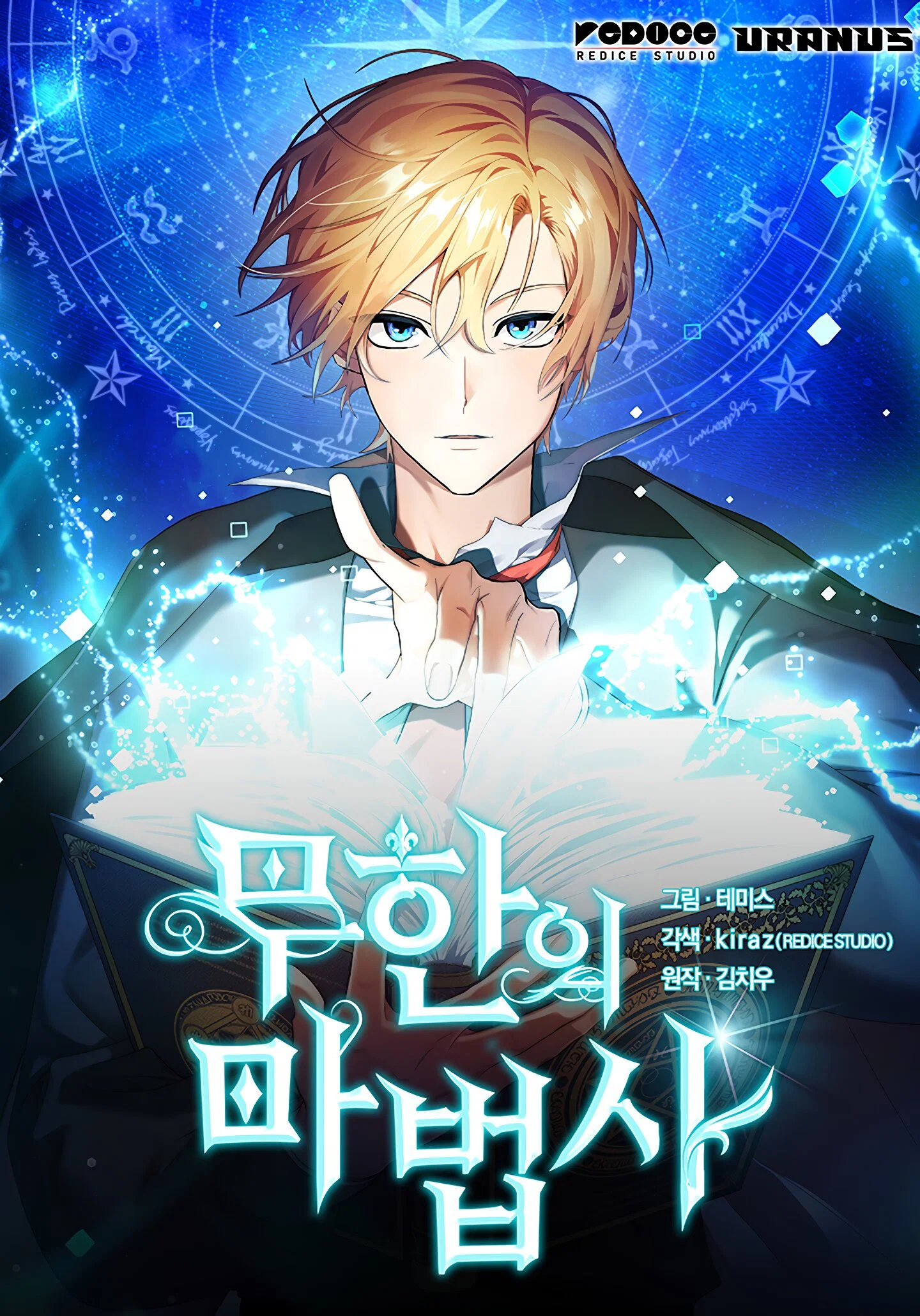 Read Безграничный маг RU Manga Online