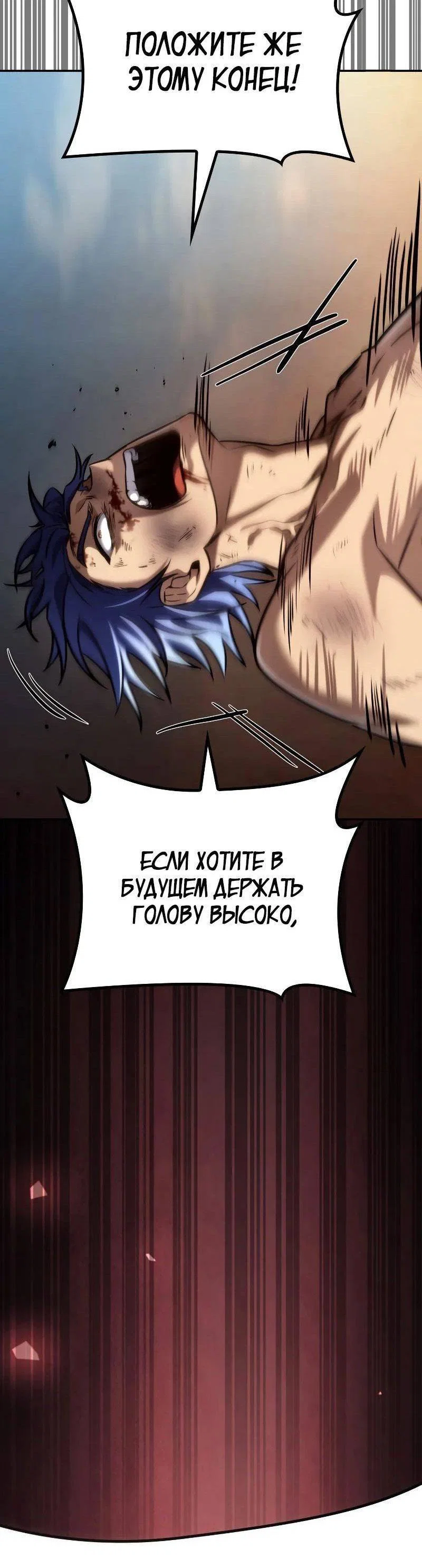 Read Безграничный маг RU Manga Online