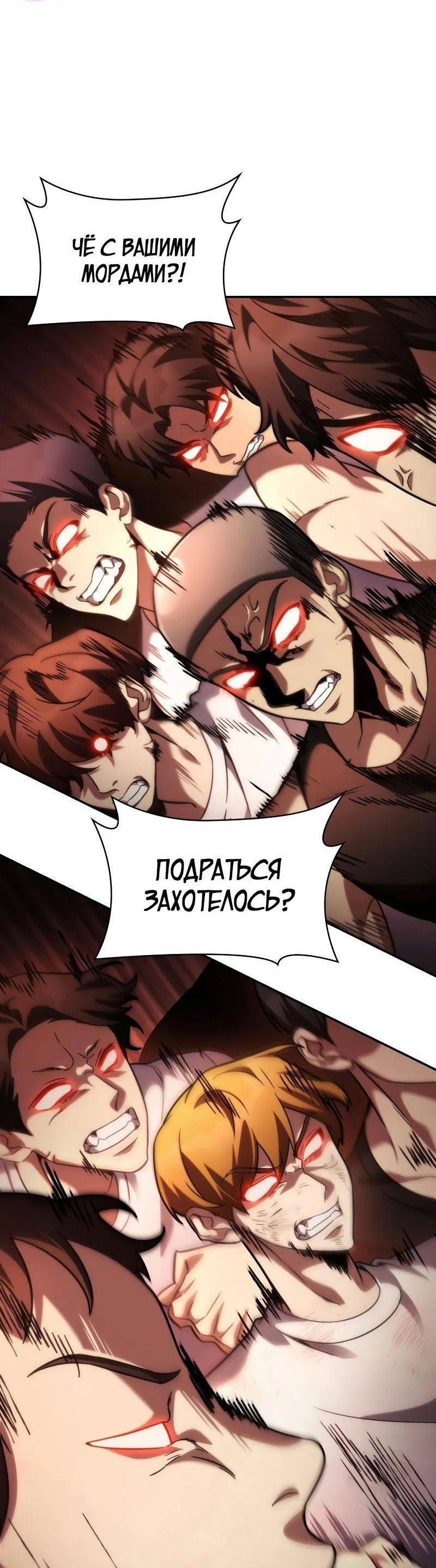 Read Безграничный маг RU Manga Online