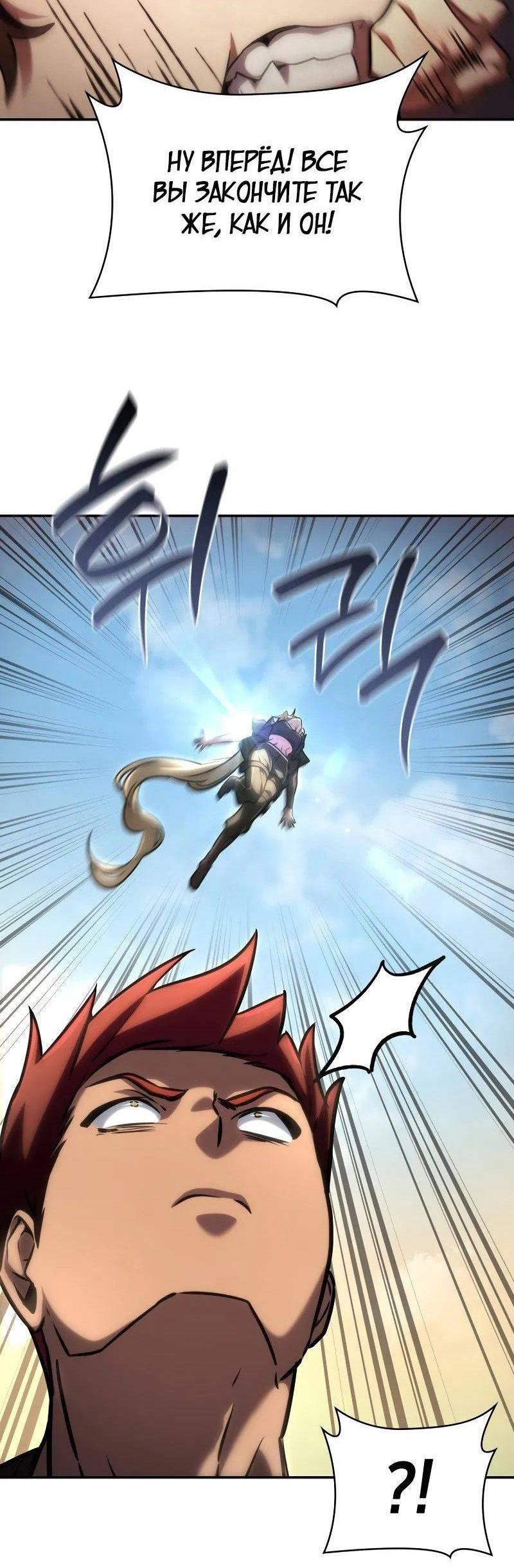 Read Безграничный маг RU Manga Online