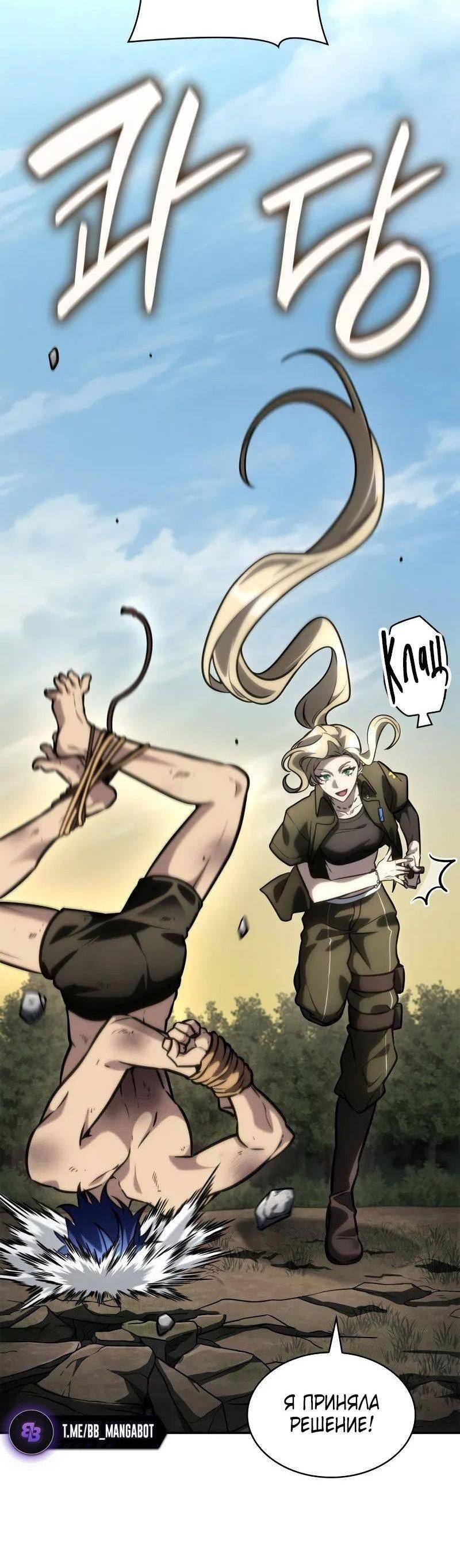 Read Безграничный маг RU Manga Online