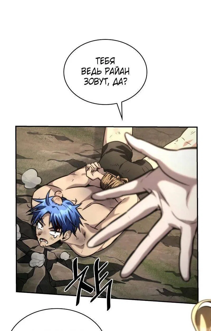 Read Безграничный маг RU Manga Online